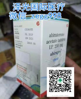 提示:印度阿比特龍代購(gòu)是多少錢一盒,自費(fèi)2200代購(gòu)直郵印度阿比特龍價(jià)格