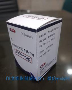 印度帕博西利多少錢一盒?印度帕博西利到哪買價格低?印度帕博西利如何代購?
