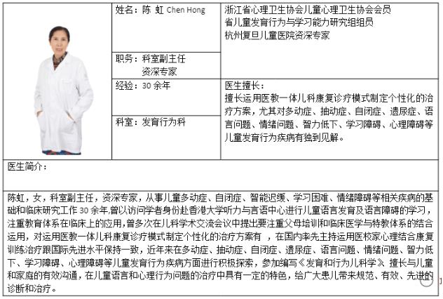 杭州復(fù)旦兒童醫(yī)院陳虹主任淺談:中小學(xué)生晚睡的危害有多大?