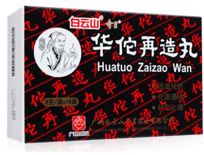 華佗再造丸對(duì)治療腦梗后遺癥效果怎么樣之康復(fù)知識(shí)很重要