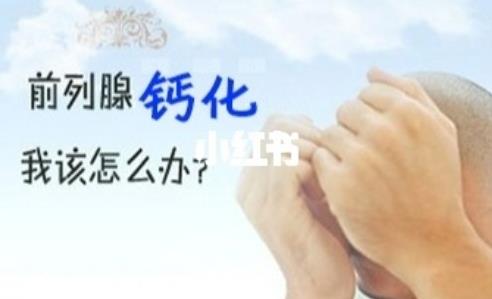 喀什看前列腺男科哪家好?喀什曙光醫(yī)院怎么樣?