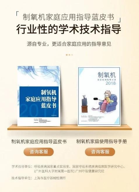 家庭氧療適合哪些人群?歐姆龍吸氧機(jī)多少錢一臺(tái)?