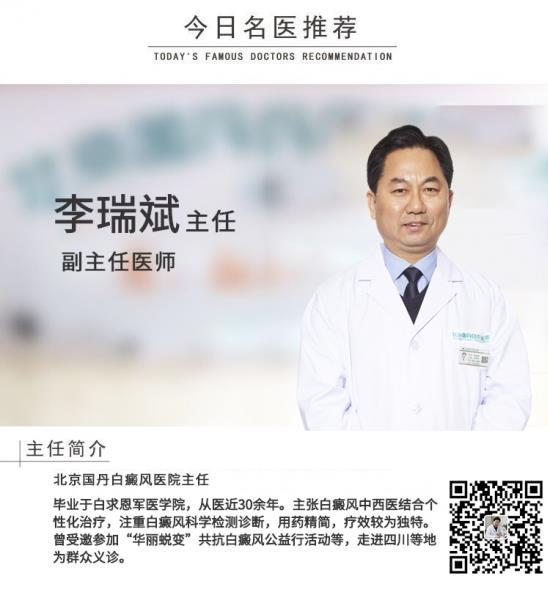 白癜風醫(yī)生李瑞斌:警惕!白癜風可不能隨意吃這種滋補“珍品”