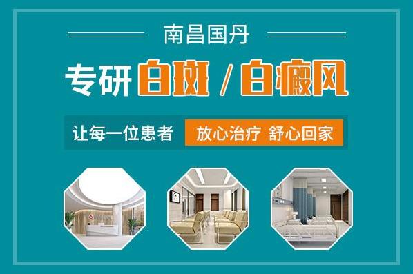 南昌國丹醫(yī)院治療白癜風,老人受到哪些因素影響會導致白癜風