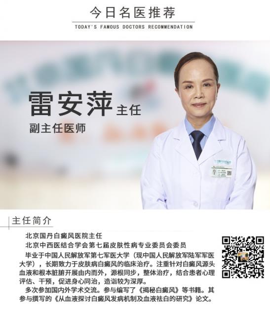 白癜風(fēng)醫(yī)生雷安萍:臉上有白癜風(fēng),敷個(gè)面膜沒事的吧?
