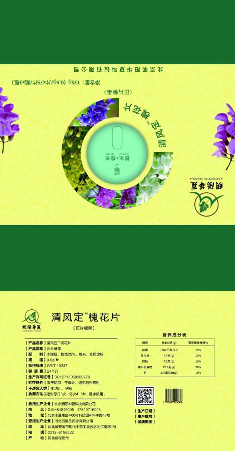 深耕醫(yī)藥領(lǐng)域四十余載 明陽華夏致力為中醫(yī)藥事業(yè)貢獻(xiàn)力量