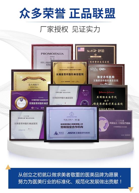 無錫愛思特整形美容醫(yī)院怎么樣 正規(guī)可靠的放心機構(gòu)