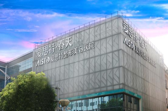 無錫愛思特整形美容醫(yī)院怎么樣 正規(guī)可靠的放心機構(gòu)