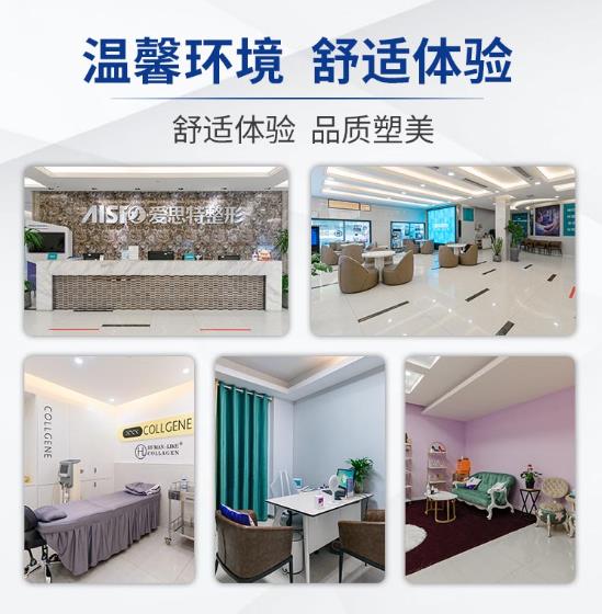 無錫愛思特整形美容醫(yī)院怎么樣 正規(guī)可靠的放心機構(gòu)
