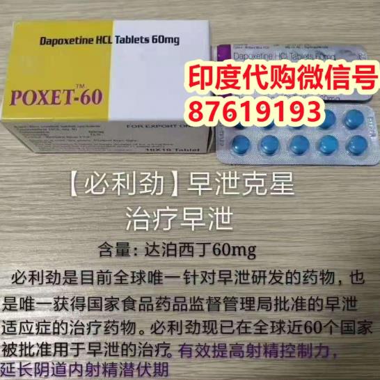 印度必利勁一盒10粒裝售價(jià)多少錢一盒?國(guó)內(nèi)哪里可以買到正品的?