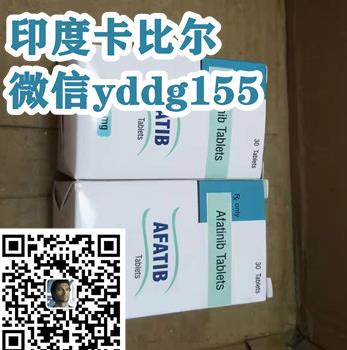 印度吉泰瑞(代購(gòu))多少錢(qián)?吉泰瑞|阿法替尼印度藥店代購(gòu)+供應(yīng)“一盒價(jià)格”這里有!