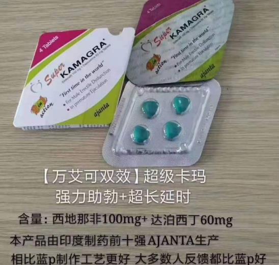 印度萬(wàn)艾可混合片藍(lán)p一盒多少錢?官方正品哪里可以買到?