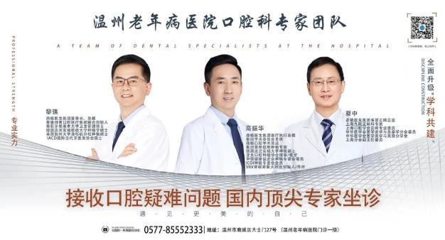 溫州種一顆牙需要多少錢--溫州老年病醫(yī)院