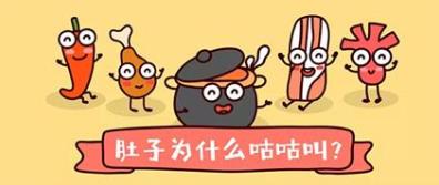 昆明東大肛腸醫(yī)院:肚子不餓卻總是咕咕叫,需警惕這幾種疾病