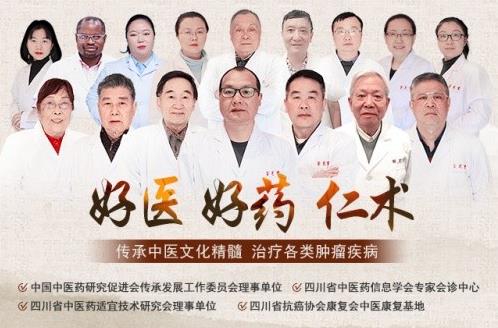 成都中醫(yī)治療癌癥醫(yī)院哪家好?成都寶芝堂中醫(yī)館