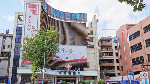 廣州南粵醫(yī)院是幾甲級看病放心嗎 高效醫(yī)療用心服務(wù)
