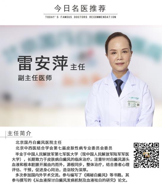 白癜風(fēng)醫(yī)生雷安萍:晚餐少吃?七分飽?白癜風(fēng)患者晚餐怎樣吃?記住這4點(diǎn)!