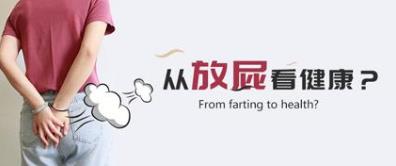 屁多就可能患腸癌?昆明東大肛腸醫(yī)院:做腸鏡比靠屁多判斷更靠譜