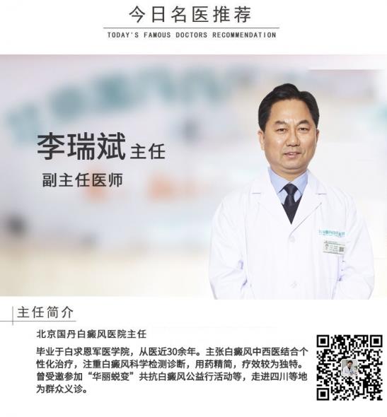 白癜風醫(yī)生李瑞斌:白斑處變黑不需要治療了?3種表現(xiàn)幫你判斷白癜風有沒有好轉(zhuǎn)