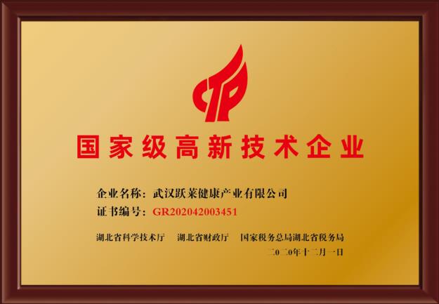 武漢躍萊熱心公益,勇?lián)鐣?huì)責(zé)任