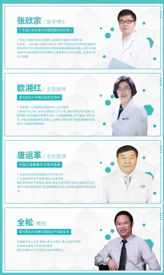 “明星”醫(yī)生免費檢查!德馨門診預(yù)告搶先看!