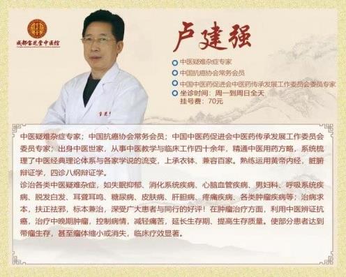 成都寶芝堂中醫(yī)藥研究院:中醫(yī)辨證挽狂瀾,妙手回春治腫瘤