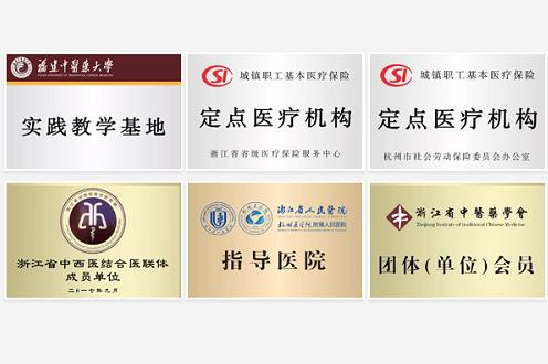 杭州市下城區(qū)中西醫(yī)結(jié)合醫(yī)院耳鼻喉科 “專業(yè)、專病、專治”,行醫(yī)惠民守健康