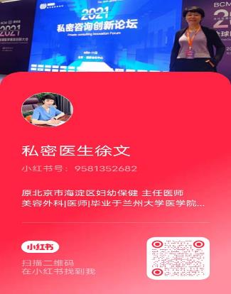 婦科醫(yī)生徐文談?wù)勊矫苷斡心男?創(chuàng)建女性美麗健康為已任
