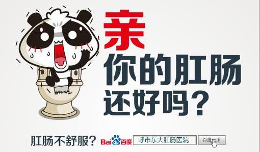 呼和浩特市東大肛腸醫(yī)院專家好不好,便血了是什么原因?