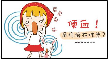呼和浩特市東大肛腸醫(yī)院專家好不好,便血了是什么原因?