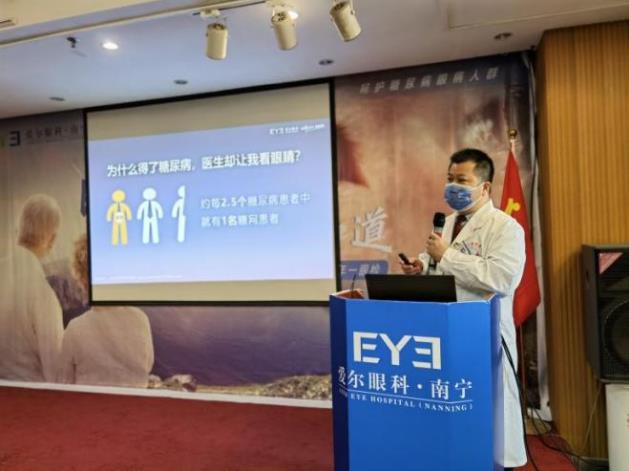 聯(lián)合國糖尿病日,醫(yī)生呼吁糖尿病患者定期查眼底