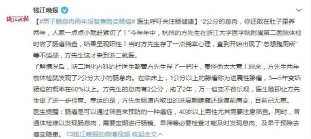 武漢馬應(yīng)龍肛腸醫(yī)院——關(guān)于腸息肉這些你得知道