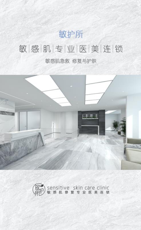 敏護(hù)所——敏立克激酶止癢管用嗎