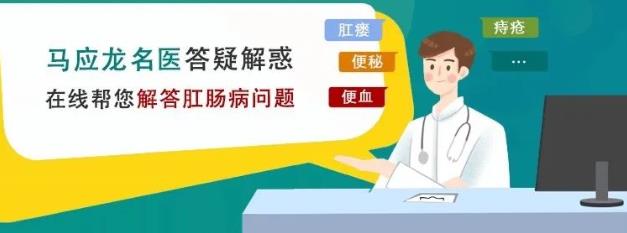 武漢馬應(yīng)龍肛腸醫(yī)院——關(guān)于腸息肉這些你得知道