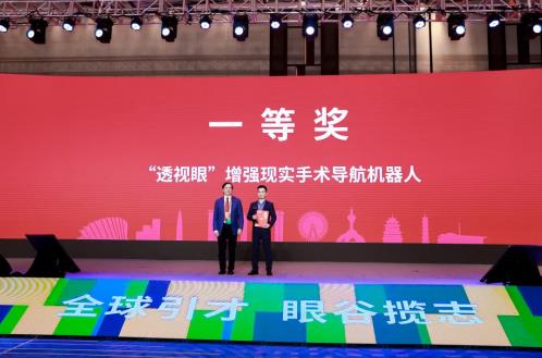2021中國眼谷眼視光創(chuàng)新發(fā)展國際論壇暨第三屆創(chuàng)新創(chuàng)業(yè)全球挑戰(zhàn)賽成功舉辦!