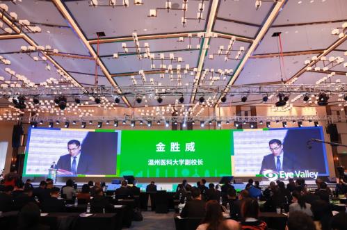 2021中國眼谷眼視光創(chuàng)新發(fā)展國際論壇暨第三屆創(chuàng)新創(chuàng)業(yè)全球挑戰(zhàn)賽成功舉辦!