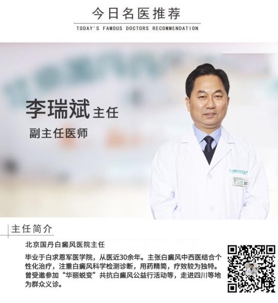 白癜風(fēng)醫(yī)生李瑞斌:白癜風(fēng)好了后再?gòu)?fù)發(fā),可以繼續(xù)用原來(lái)的藥物治療嗎