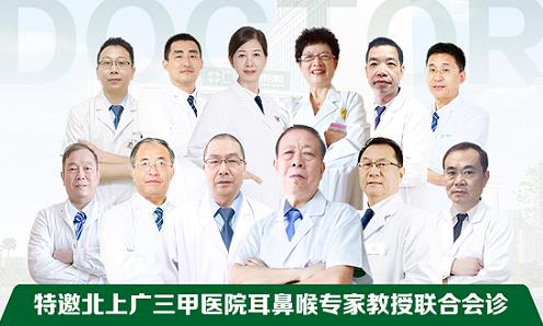 廣州長安醫(yī)院耳鼻喉科患者為先,用心讓飽受病痛困擾的患者重拾健康