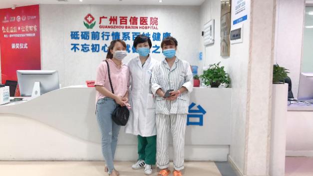 廣州百信醫(yī)院靠譜嗎?放心看病 專家靠譜
