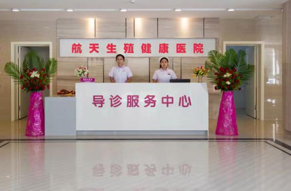 長(zhǎng)春航天婦科醫(yī)院解答做人流需注意事項(xiàng)稍有不慎就會(huì)導(dǎo)致不孕不育