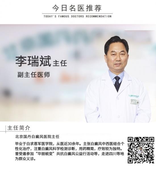 李瑞斌:臉上有白癜風(fēng)可以用粉底液嗎“5個注意”幫你選擇!