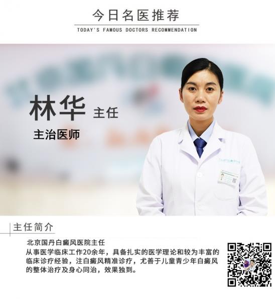 林華:適當(dāng)清潔皮膚好處多多,對(duì)白癜風(fēng)患者來(lái)說(shuō)同樣重要