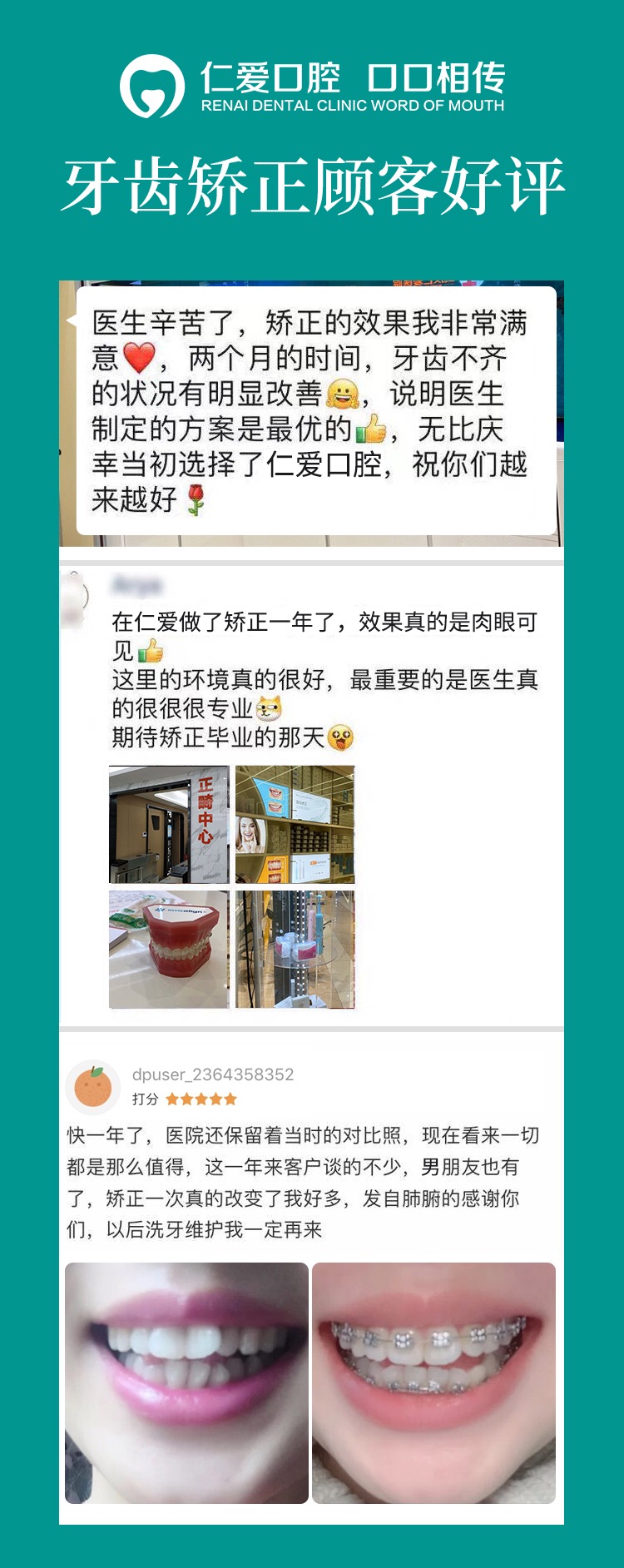 武漢仁愛(ài)口腔怎么樣,種植牙醫(yī)生及隱形矯正案例
