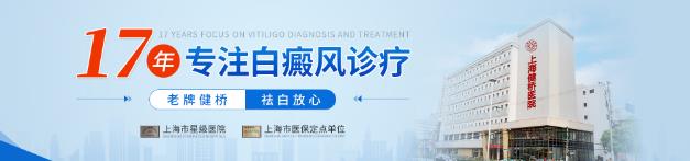 上海健橋皮膚醫(yī)院電話?藥物治療要注意什么?