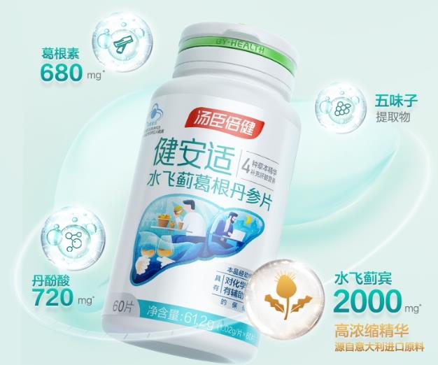 水飛薊作用你還不知道?愛喝酒的趕緊備上