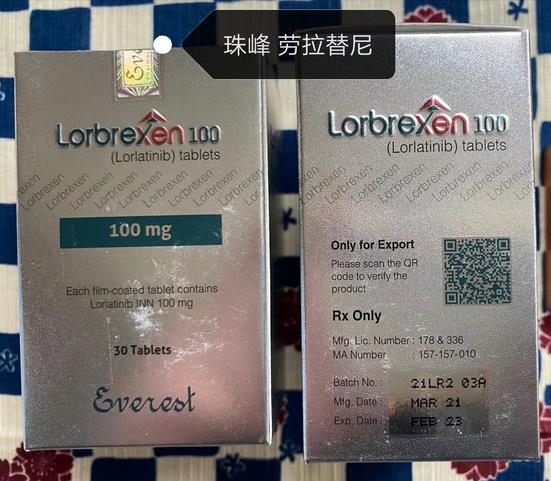 肺癌靶向藥勞拉替尼多少錢?勞拉替尼2022賣多少錢一瓶