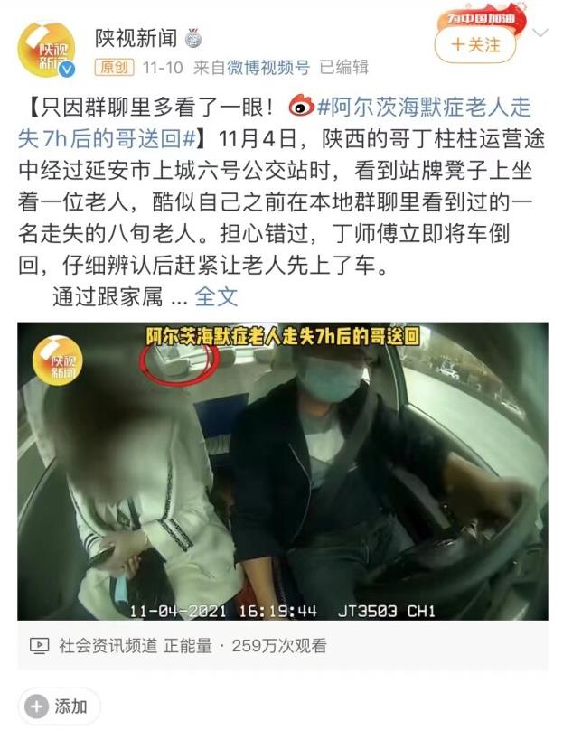 老人患癡呆癥走失事件頻發(fā),固升神經(jīng)酸有助增強(qiáng)記憶力