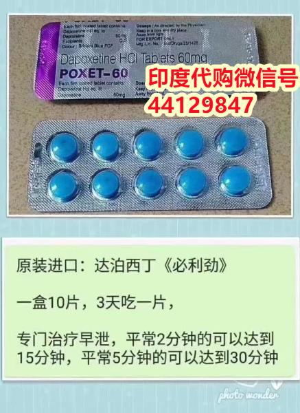 印度鹽酸達(dá)泊西汀多少錢一盒?印度達(dá)泊西汀使用真實經(jīng)歷分享
