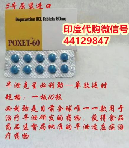 印度必利勁和國產(chǎn)必利勁之間的價(jià)格差多少?印度必利勁和國產(chǎn)必利勁的區(qū)別