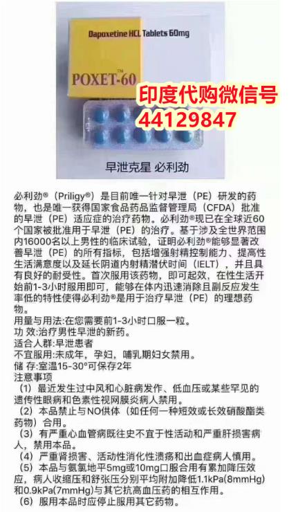 印度必利勁一盒的價格是多少?印度必利勁一般零售價是多少分享給大家
